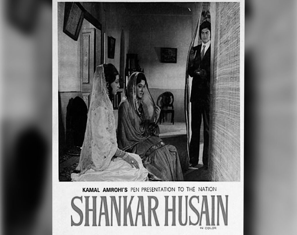 Shankar Hussain Movie