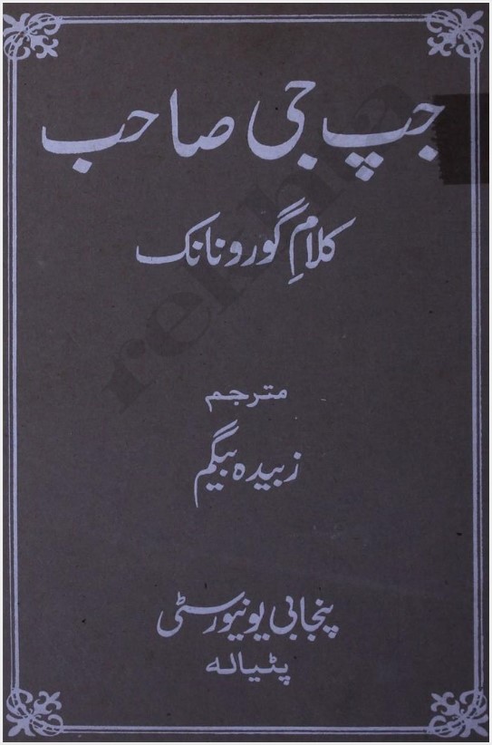 Guru Nanak Books