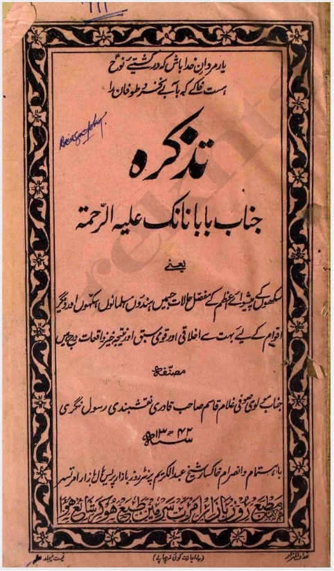 Guru Nanak Books