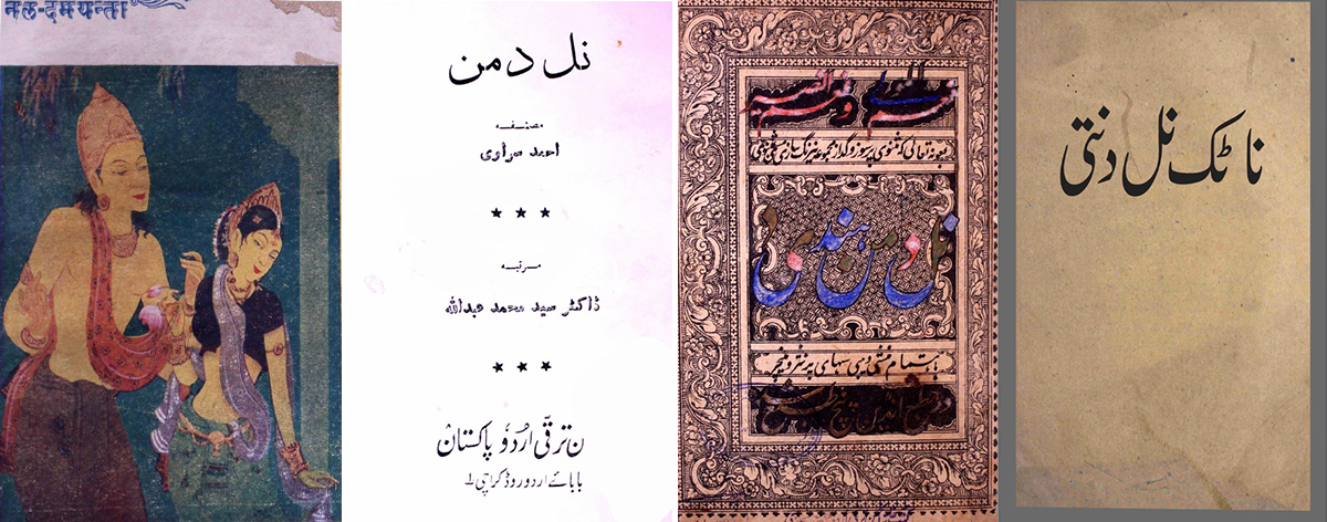 Nal Damyanti Urdu ebooks on Rekhta