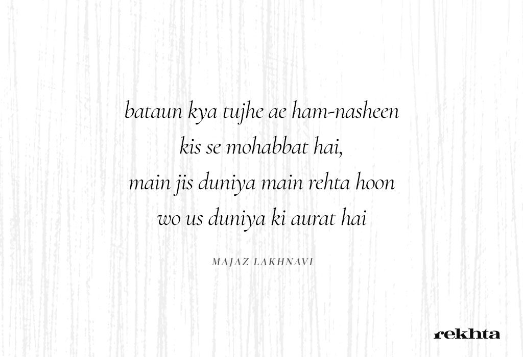 Majaz, love, story, poetry,