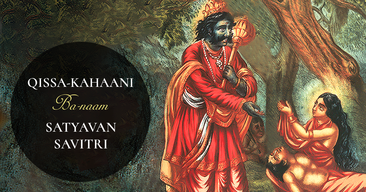 Satyavan and Savitri: the story of love’s victory over death.