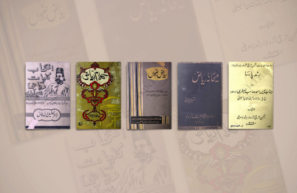 Books by Riyaz Khairabadi