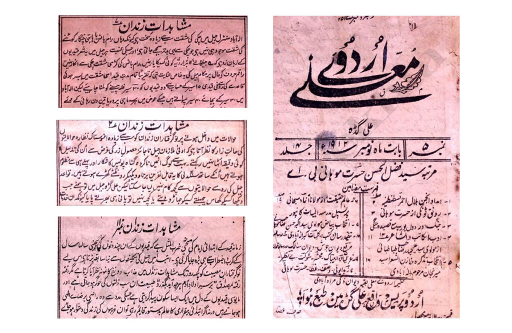 Hasrat Mohani in Urdu-e-Mualla