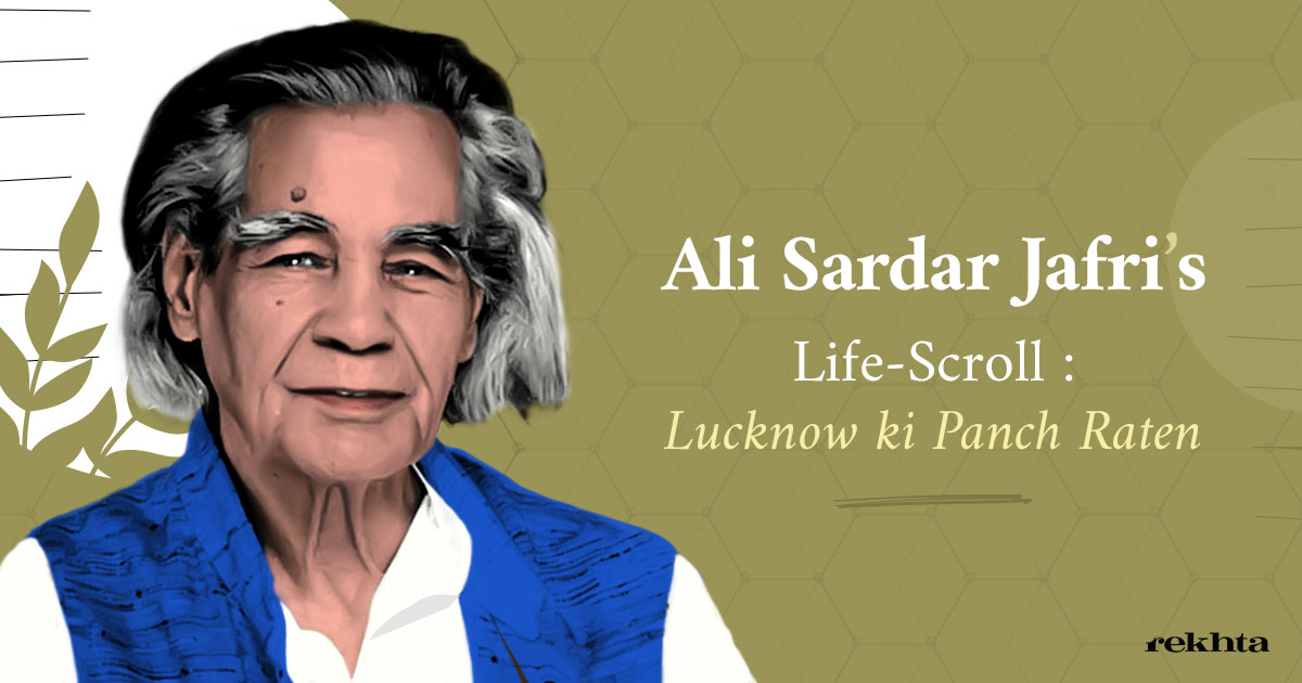 Ali Sardar Jafri 'Lucknow ki Panch Raten'