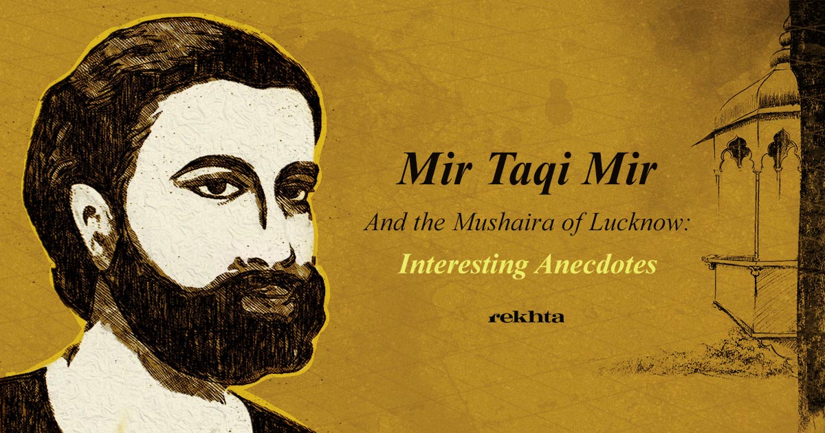 Mir Taqi Mir (interesting Anecdotes)
