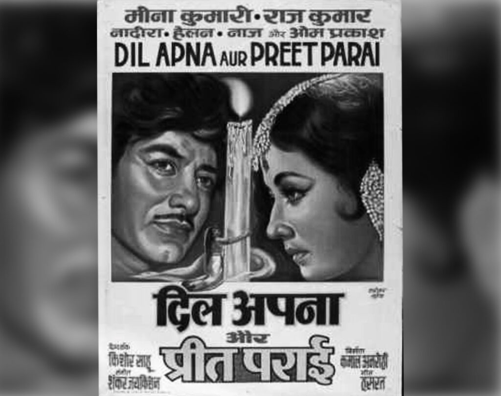 Dil Apna Aur Preet Parai Movie