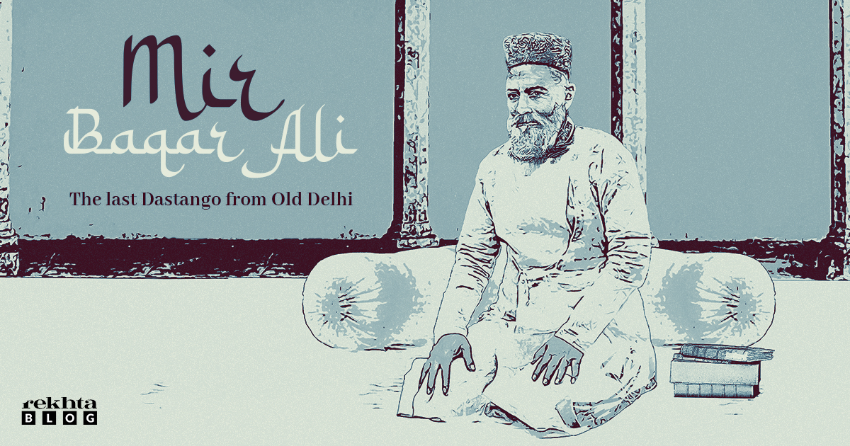 Mir Baqi blog cover